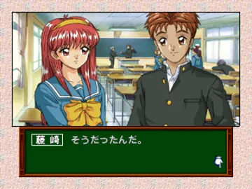 Tokimeki Memorial Drama Series Vol. 3 - Tabidachi no Uta (JP) screen shot game playing